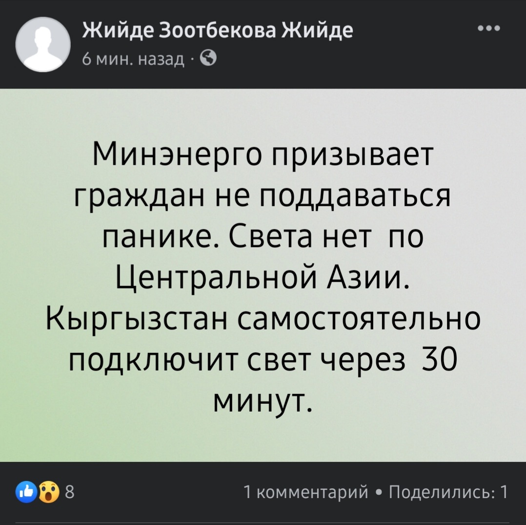 Пост пресс-секретаря Минэнерго