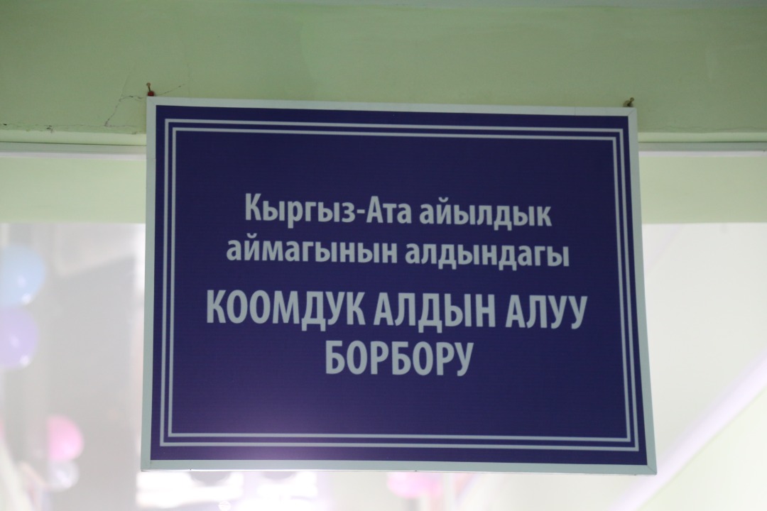 В Ноокатском районе открыли Общественный центр милиции