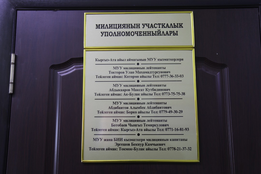 В Ноокатском районе открыли Общественный центр милиции