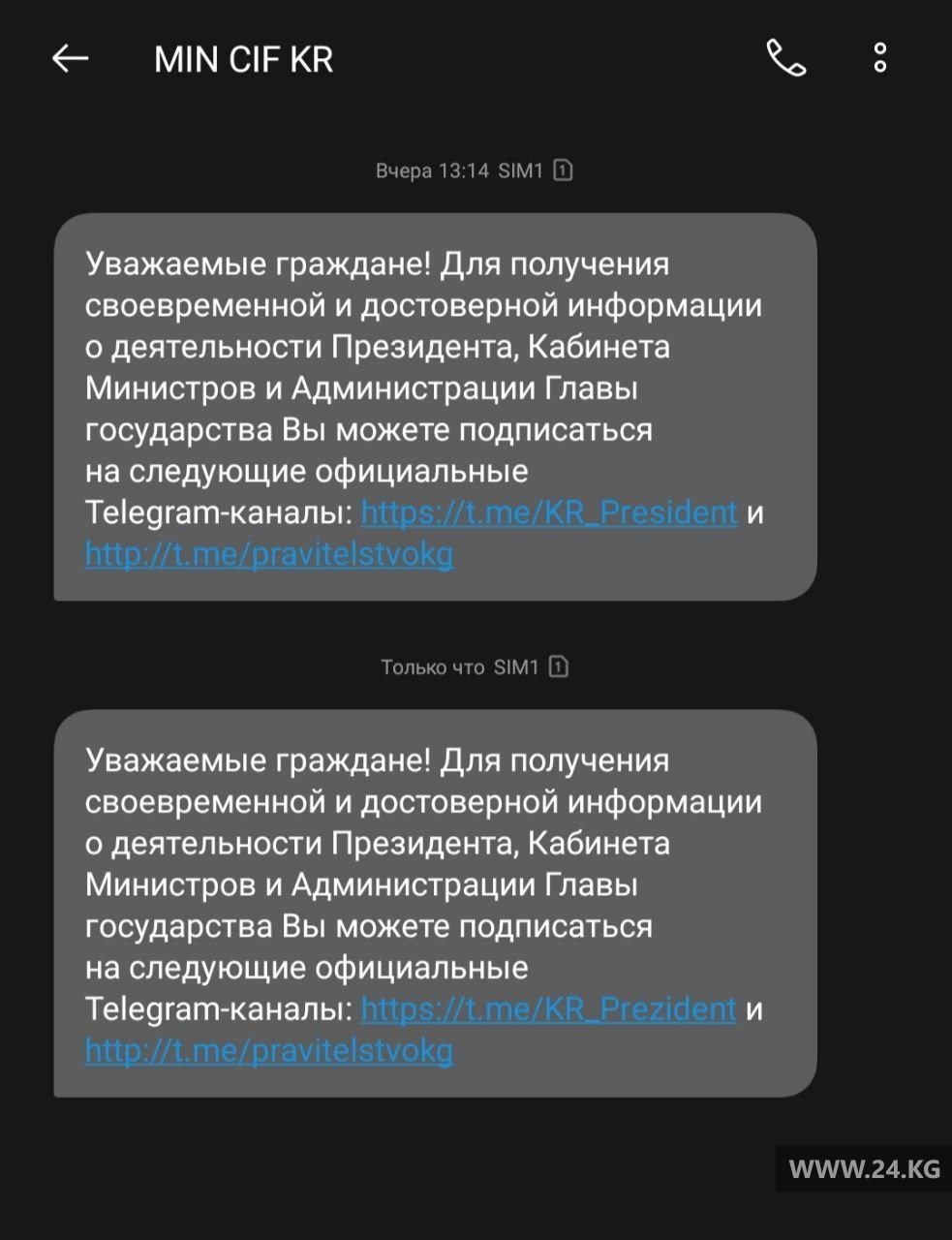 Рассылка от МЦР