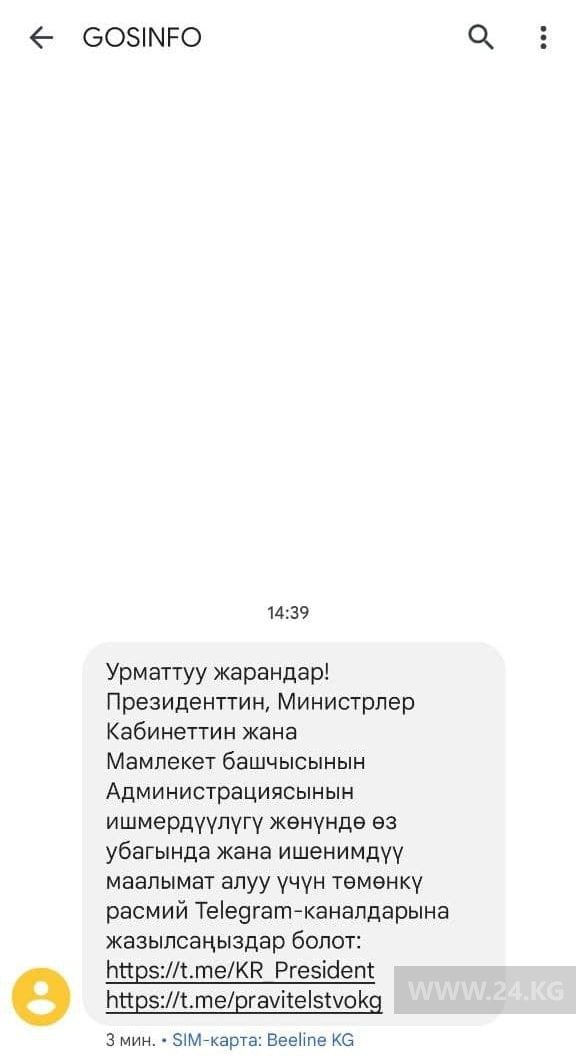 Рассылка от МЦР