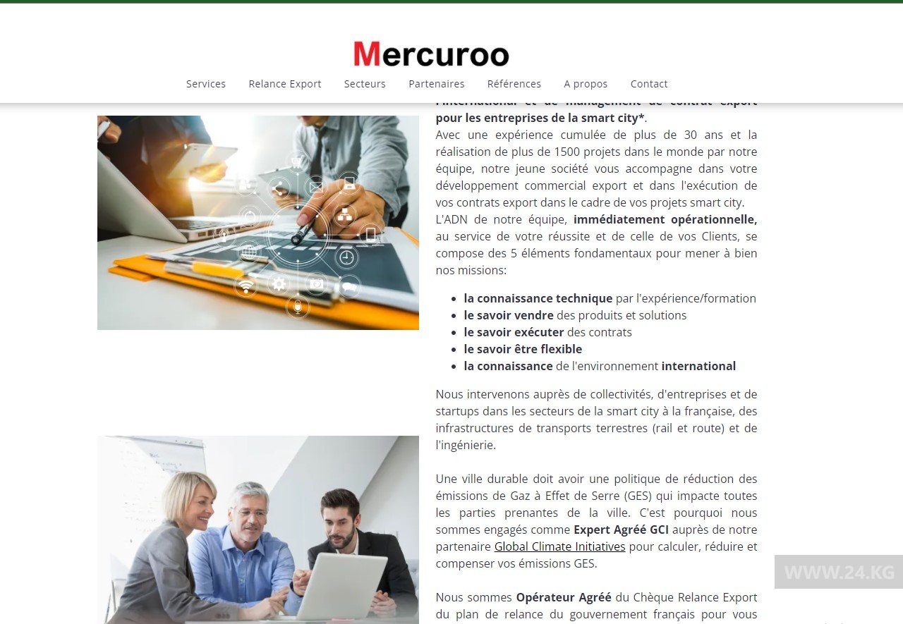 Mercuroo является независимой сервисной компанией