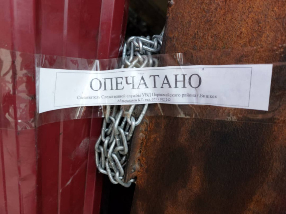 Цех опечатали