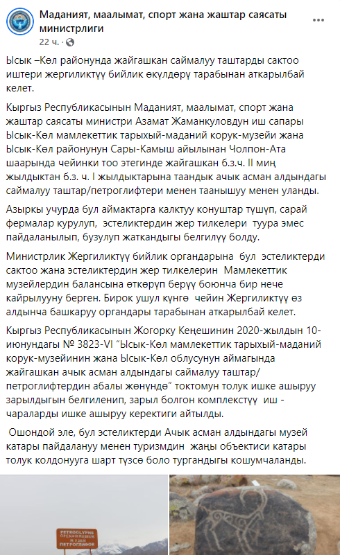 Сообщение Минкультуры