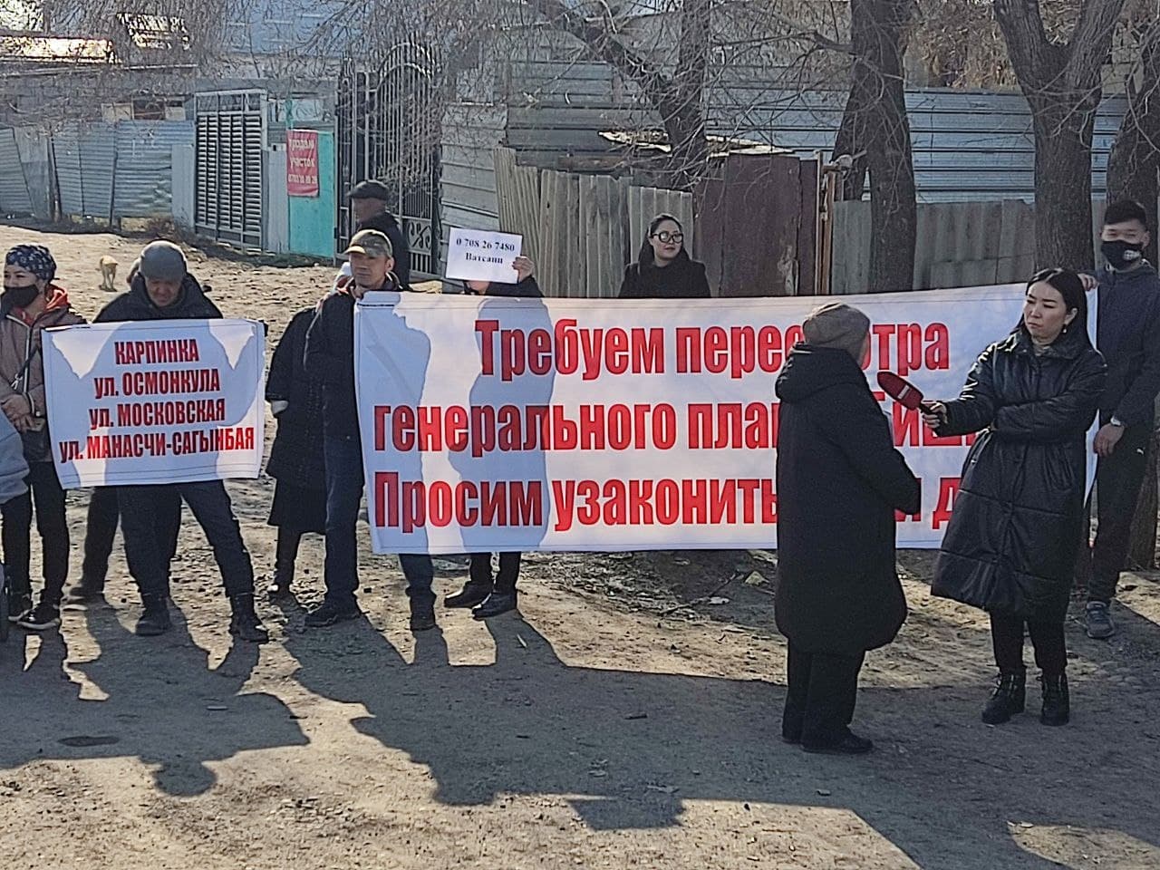 В Бишкеке проходит митинг горожан, требующих узаконить их участки