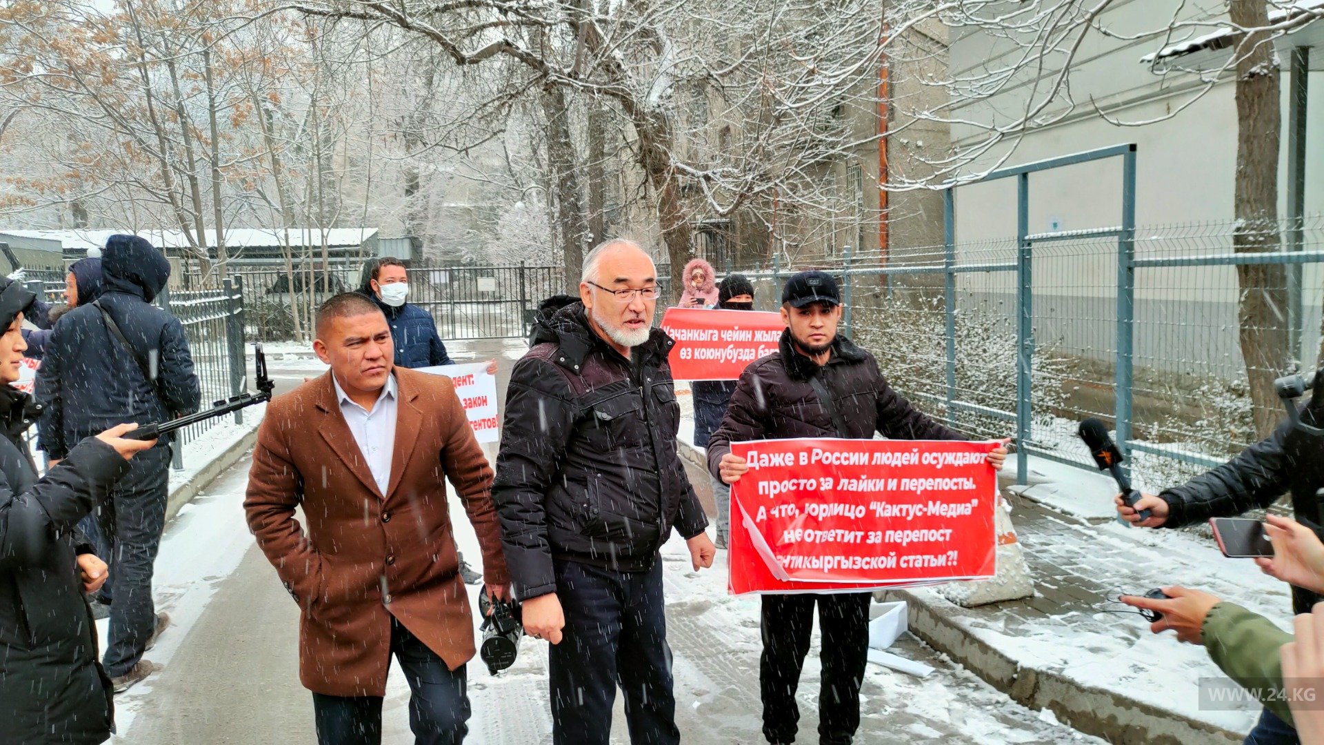 Митинг