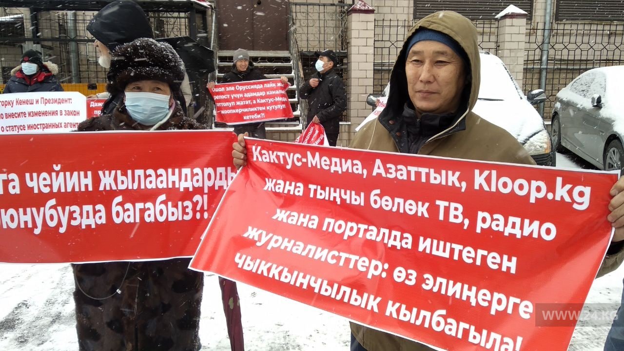 Митинг возле редакции Kloop