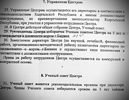 Положение БНИЦТиО