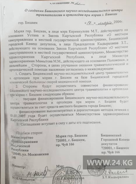 Соглашение о создании БНИЦТиО