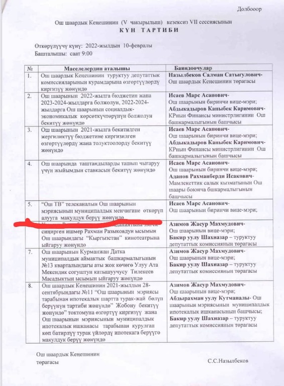 «ОшТВ» хотят передать в собственность мэрии