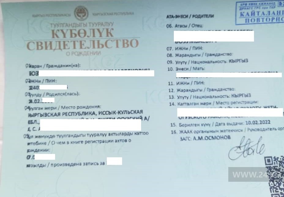Свидетельство о рождении с опечаткой в фамилии ребенка