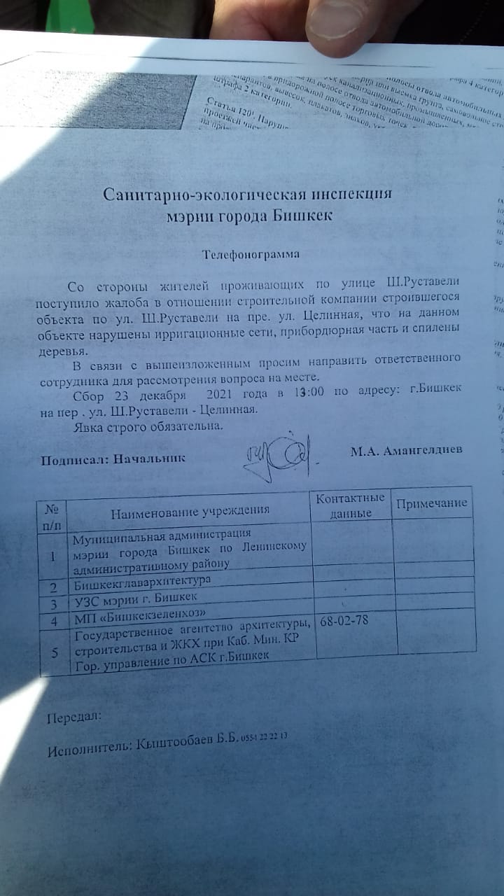 Письмо от СЭИ Бишкека