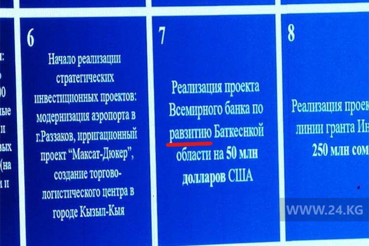 В презентации кабмина нашли ошибку