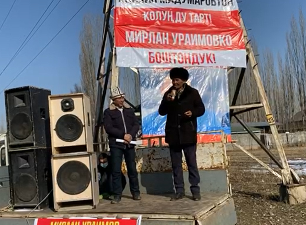 Митинг в Узгене