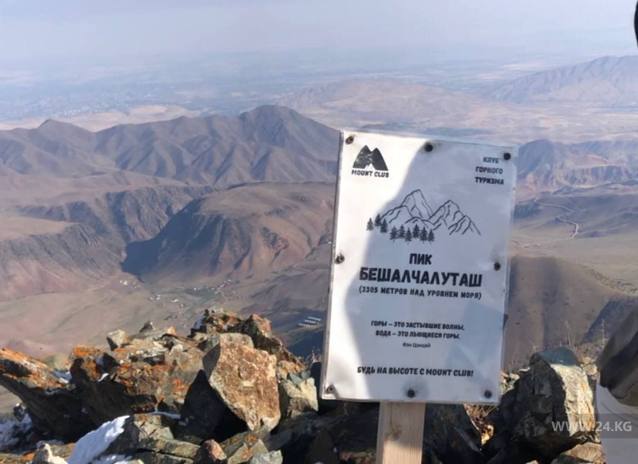 Вид с вершины Бешалчалу-Таш