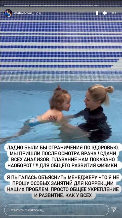 Администрация Avangard sportclub не разрешила трехлетней девочке с ДЦП посещать бассейн