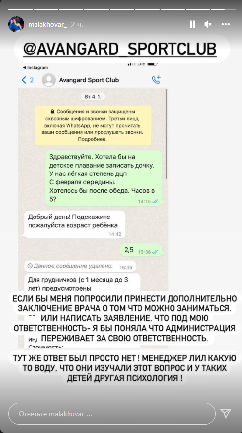 Администрация Avangard sportclub не разрешила трехлетней девочке с ДЦП посещать бассейн