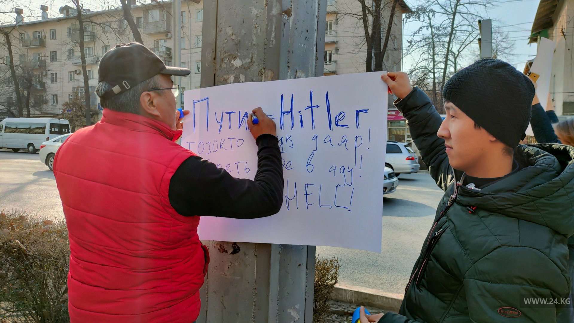 Митинг