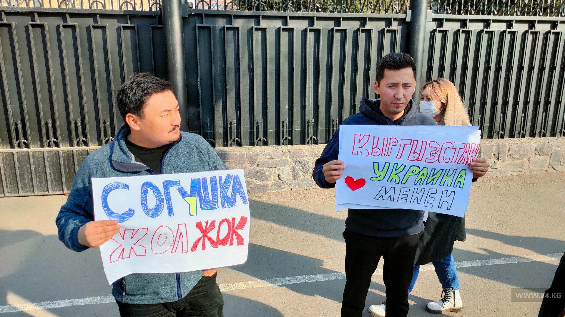 Митинг