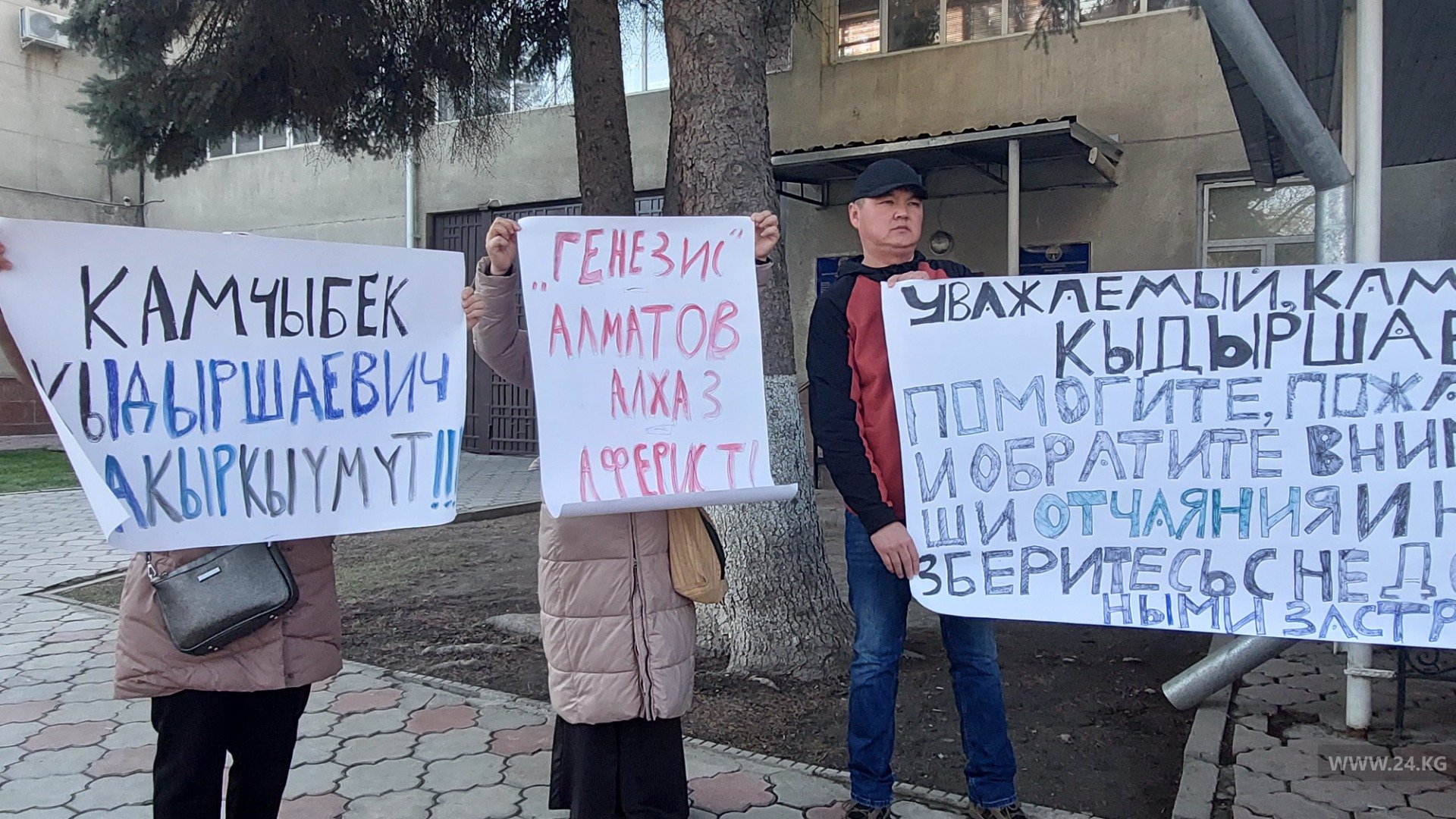 У Дома правительства митингуют обманутые дольщики