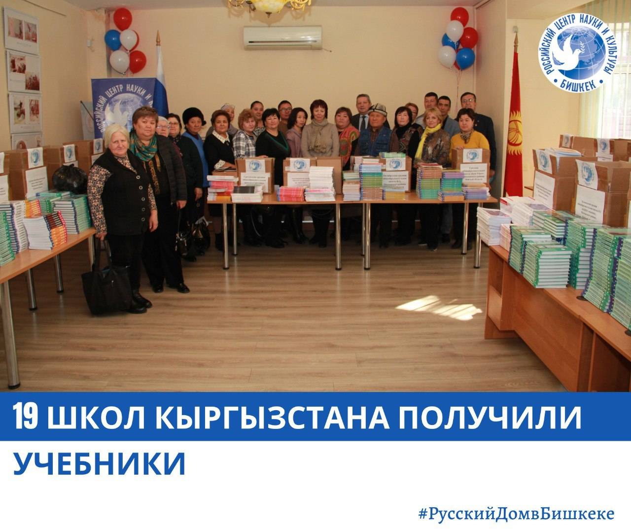 Школы Кыргызстана получили 4 тысячи новых учебников