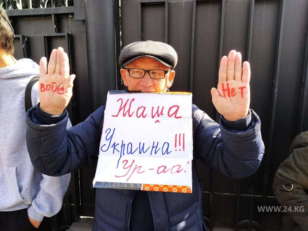 Акция протеста возле посольства России в Бишкеке
