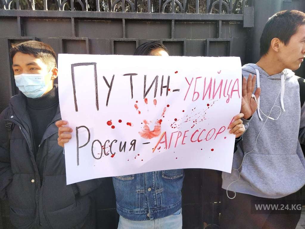 Акция протеста возле посольства России в Бишкеке
