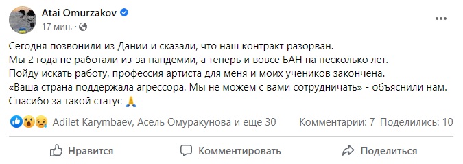 Публикация Атая Омурзакова