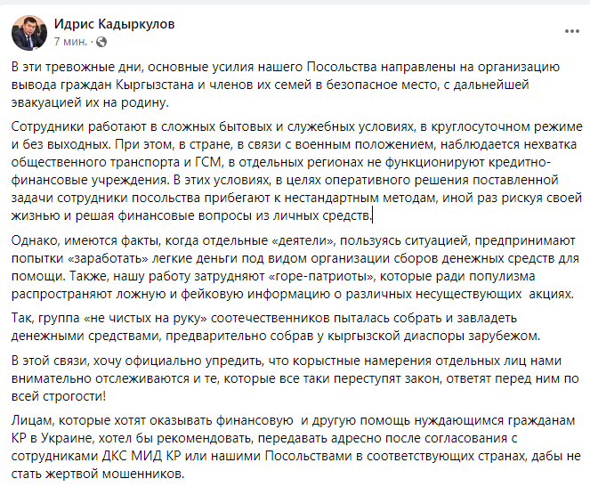 Публикация посла