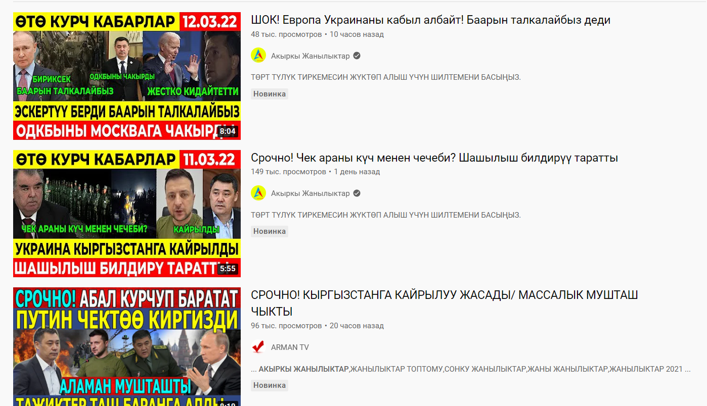 Скриншот канала