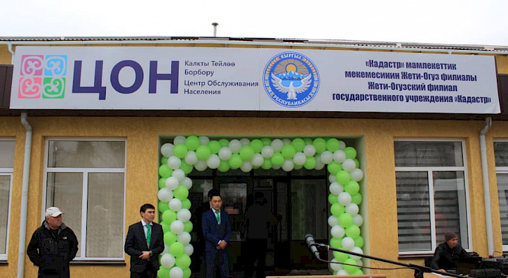 Новый ЦОН