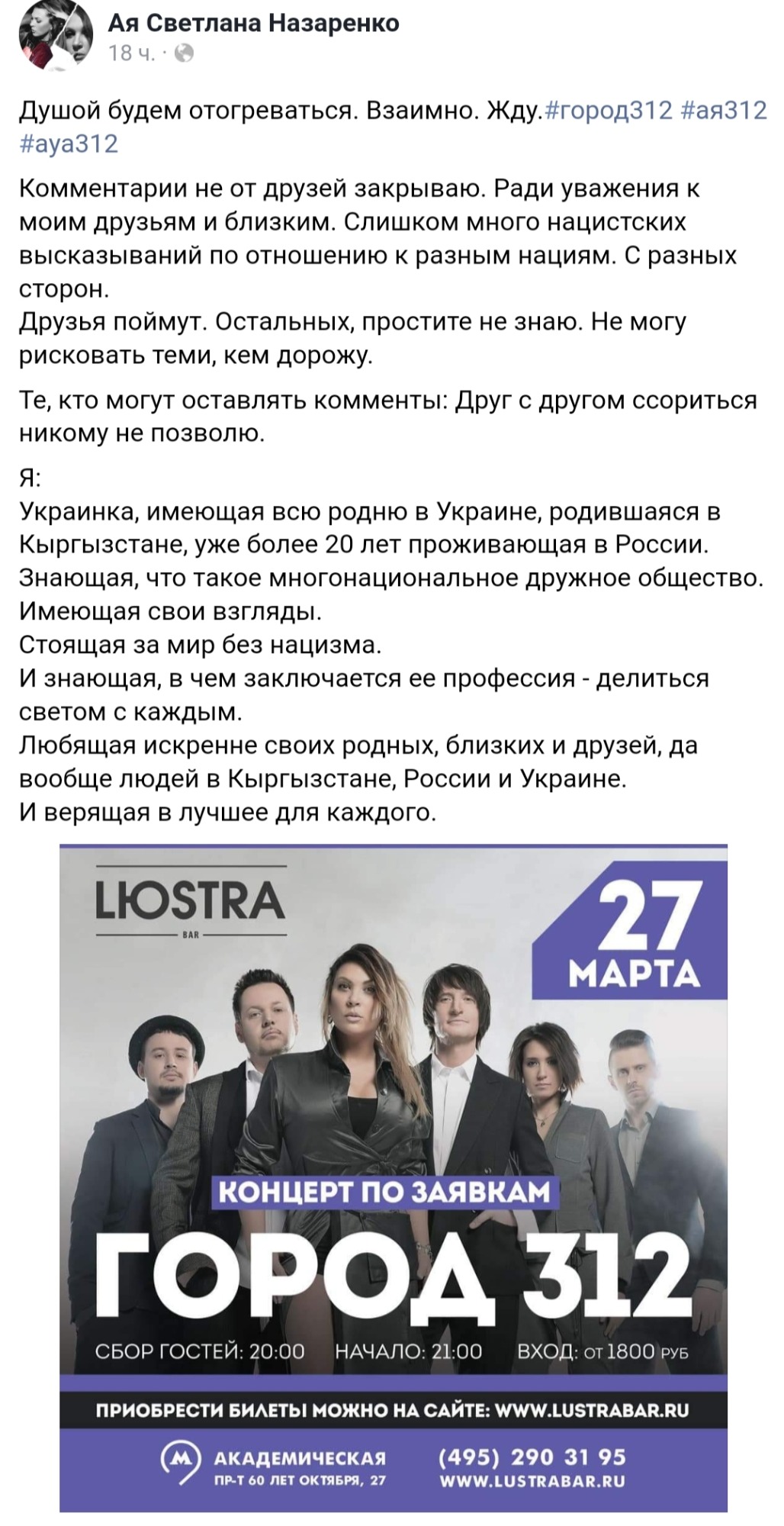 Публикация на Facebook