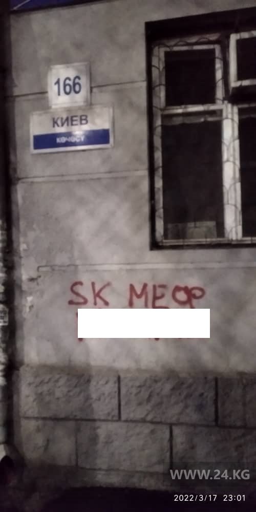 Реклама наркотиков на стене