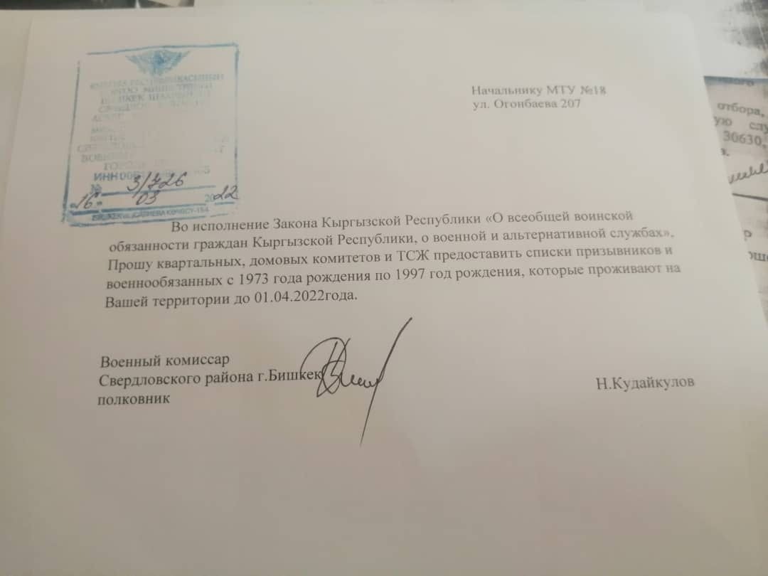 Военные комиссариаты собирают списки мужчин призывного возраста
