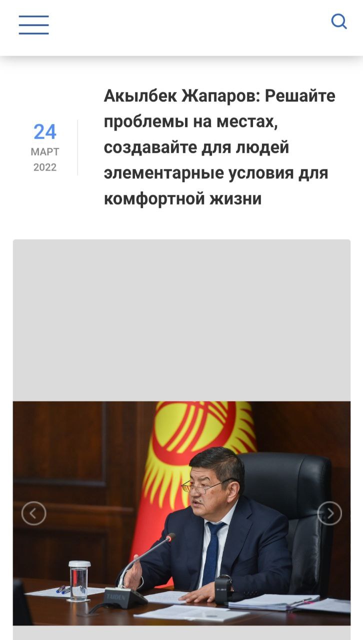 На сайте кабинета министров нашли еще несколько ошибок