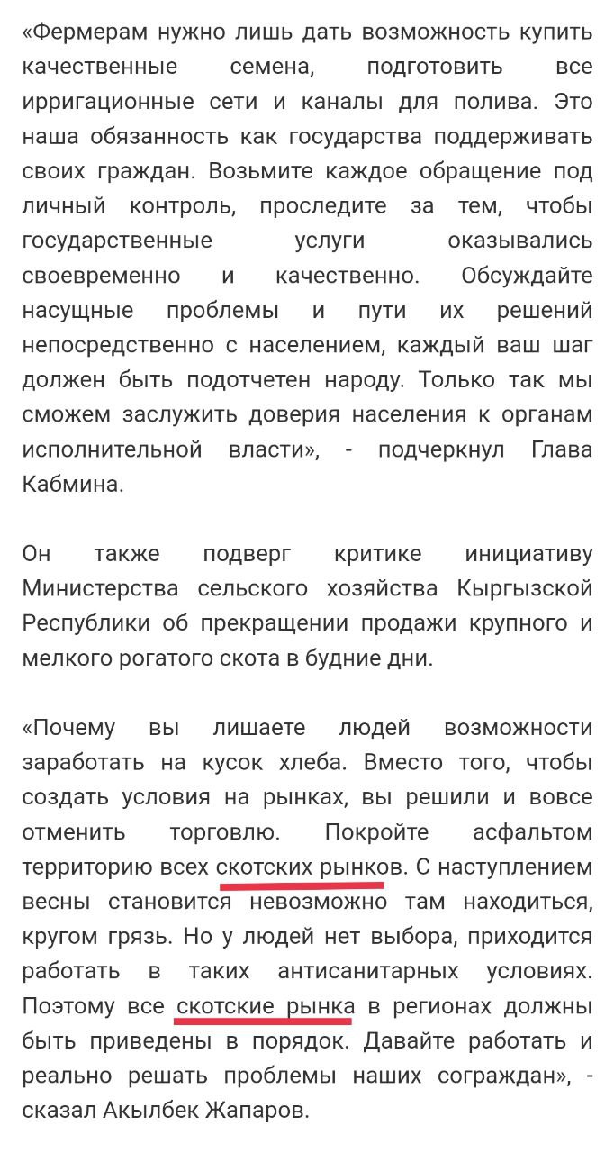 На сайте кабинета министров нашли еще несколько ошибок