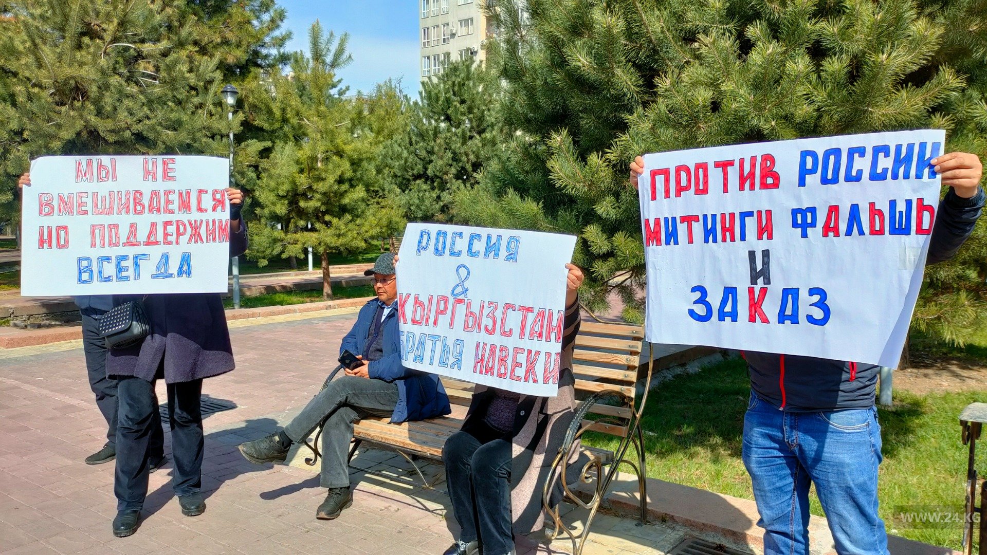 Митинг