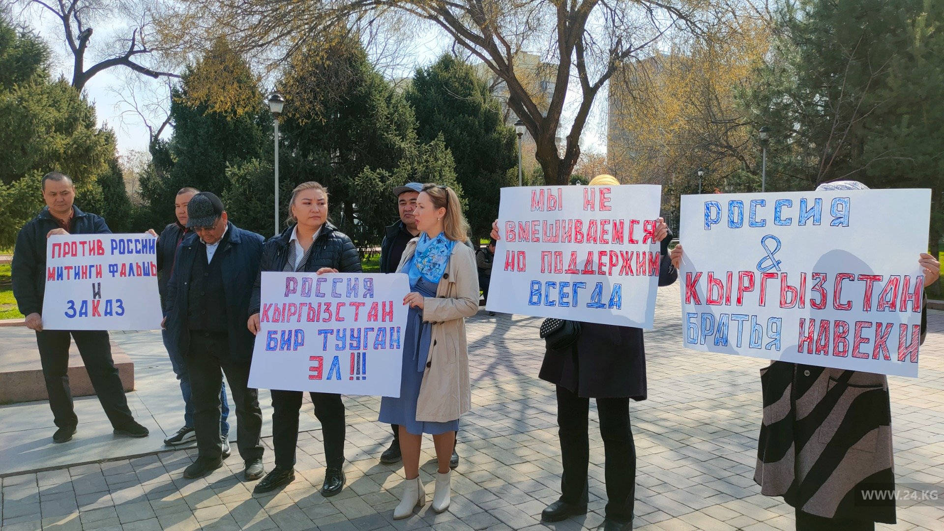 Митинг