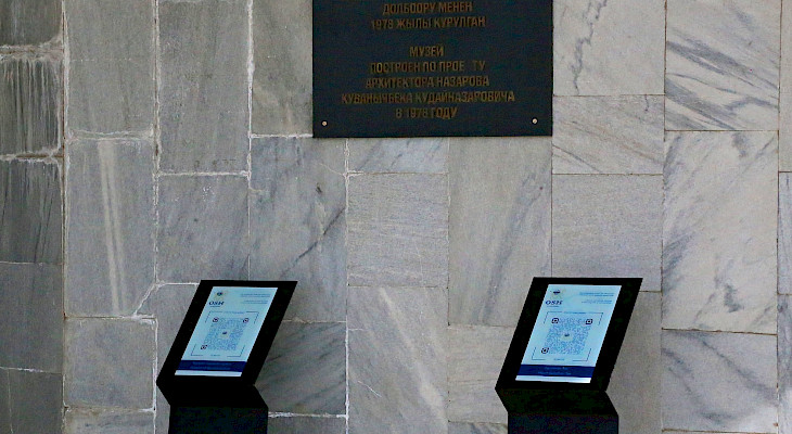 Информацию о памятниках истории и культуры теперь можно узнать по QR-коду