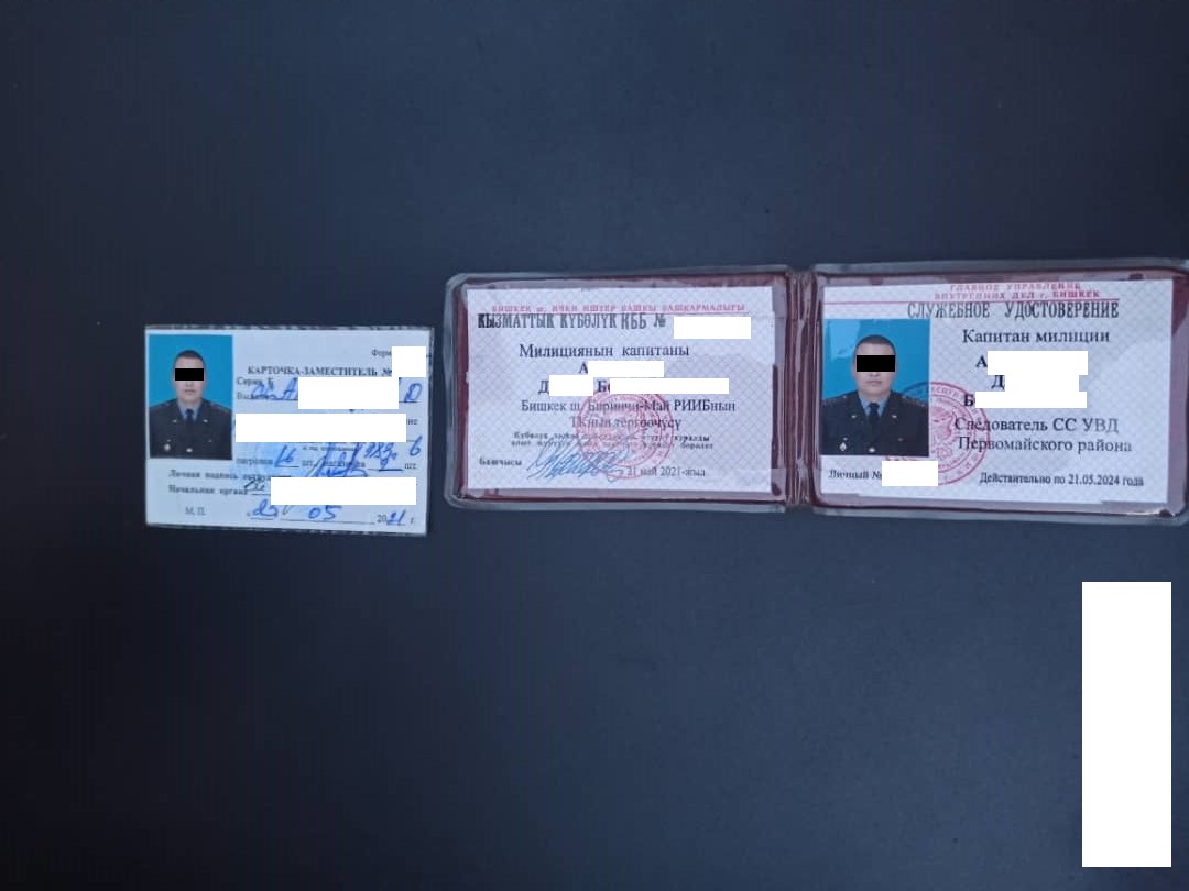 Служебное удостоверение задержанного