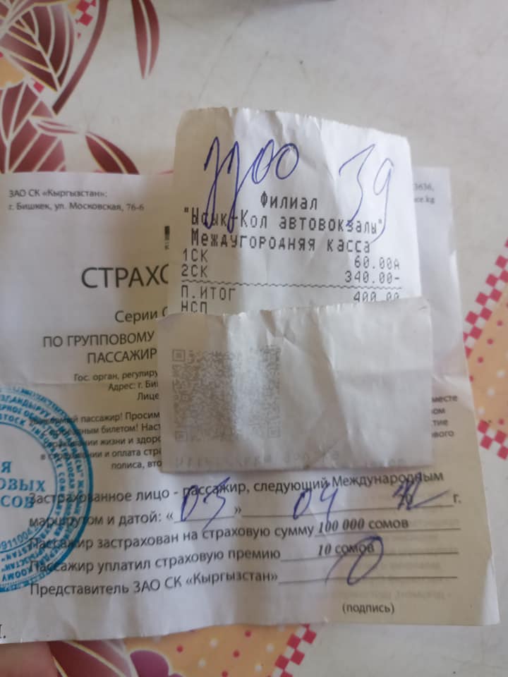 Страховой полис