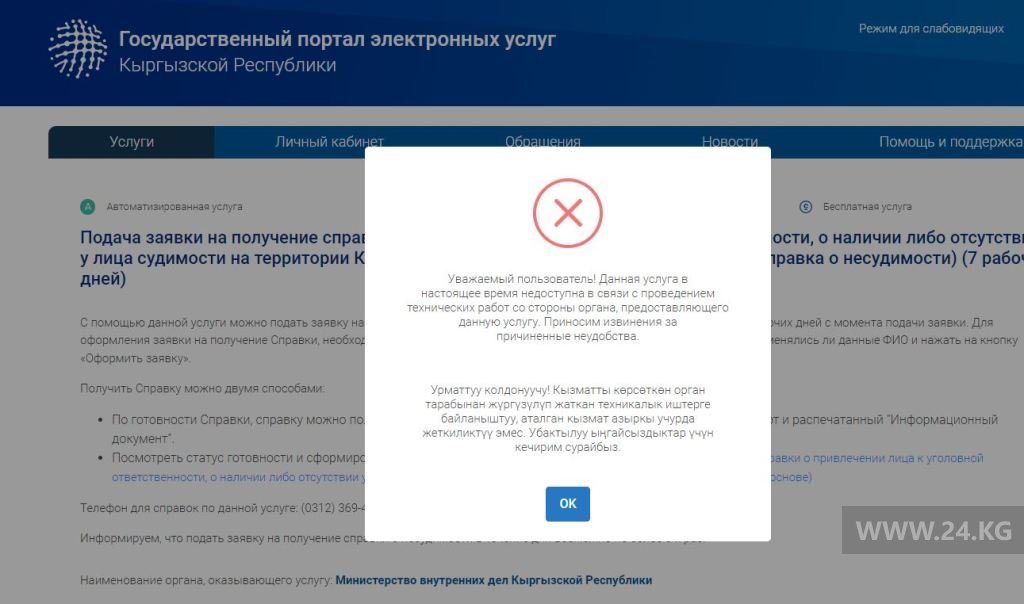 Госпортал электронных услуг