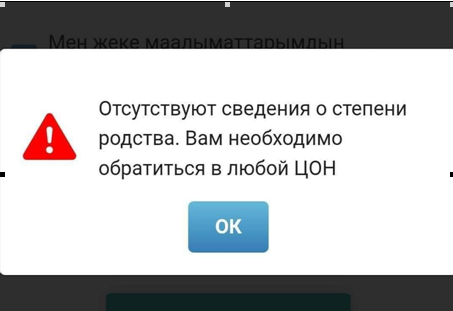 Установление родства