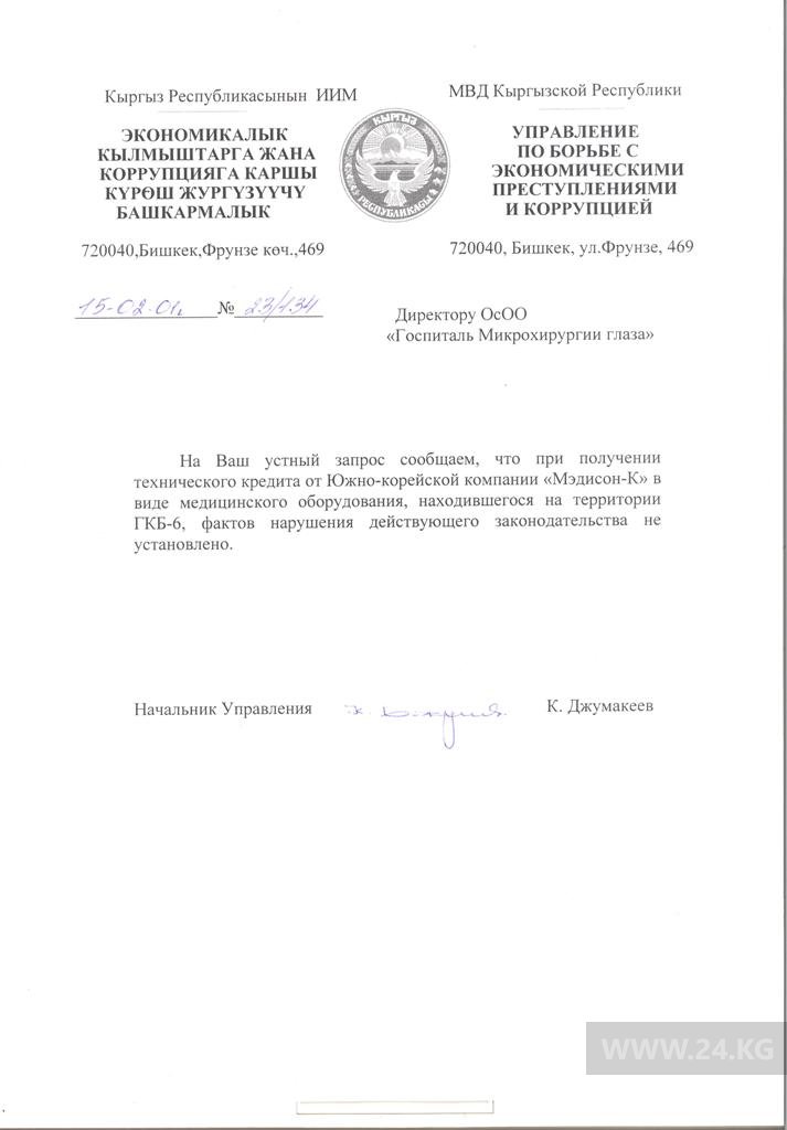 Копия постановления правительства