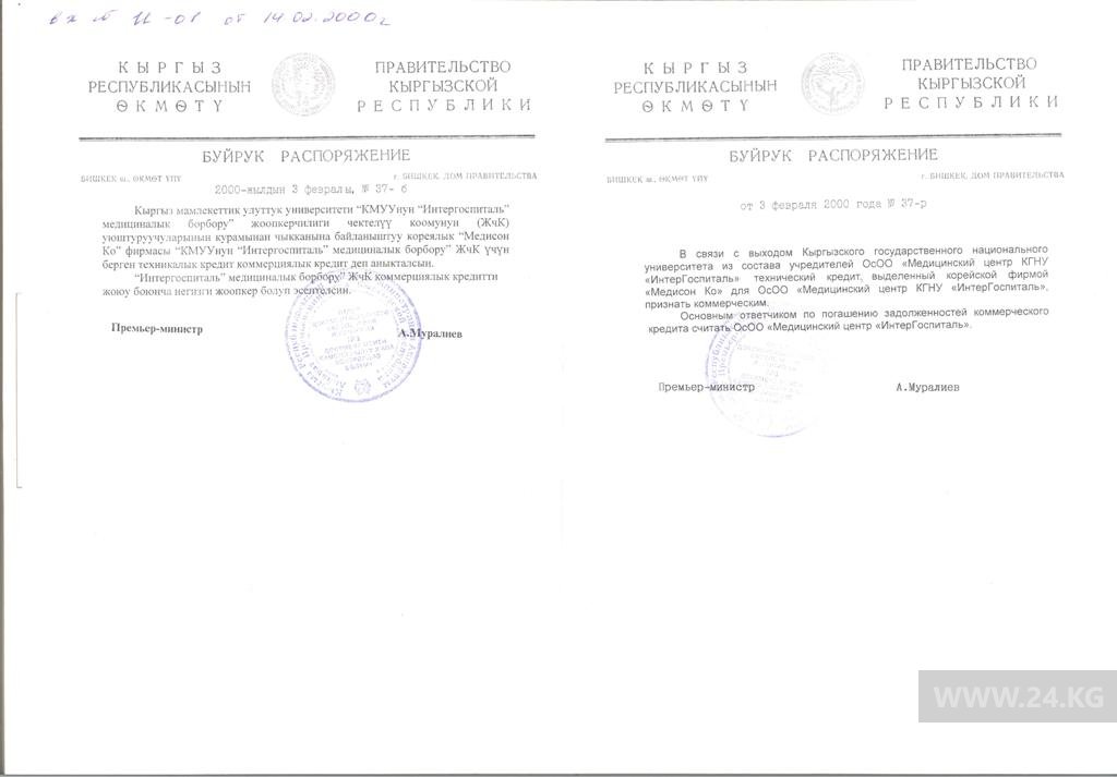 Копия заключения МВД
