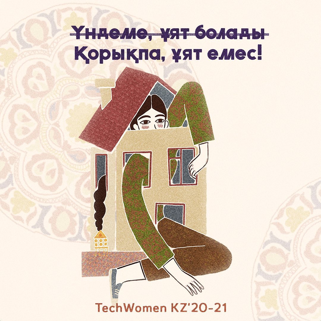 Карточки по тема абьюза