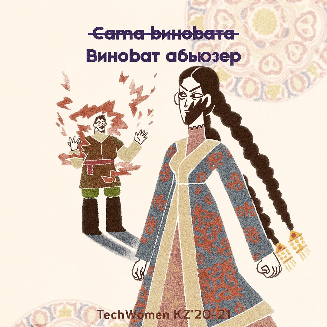 Карточки по тема абьюза
