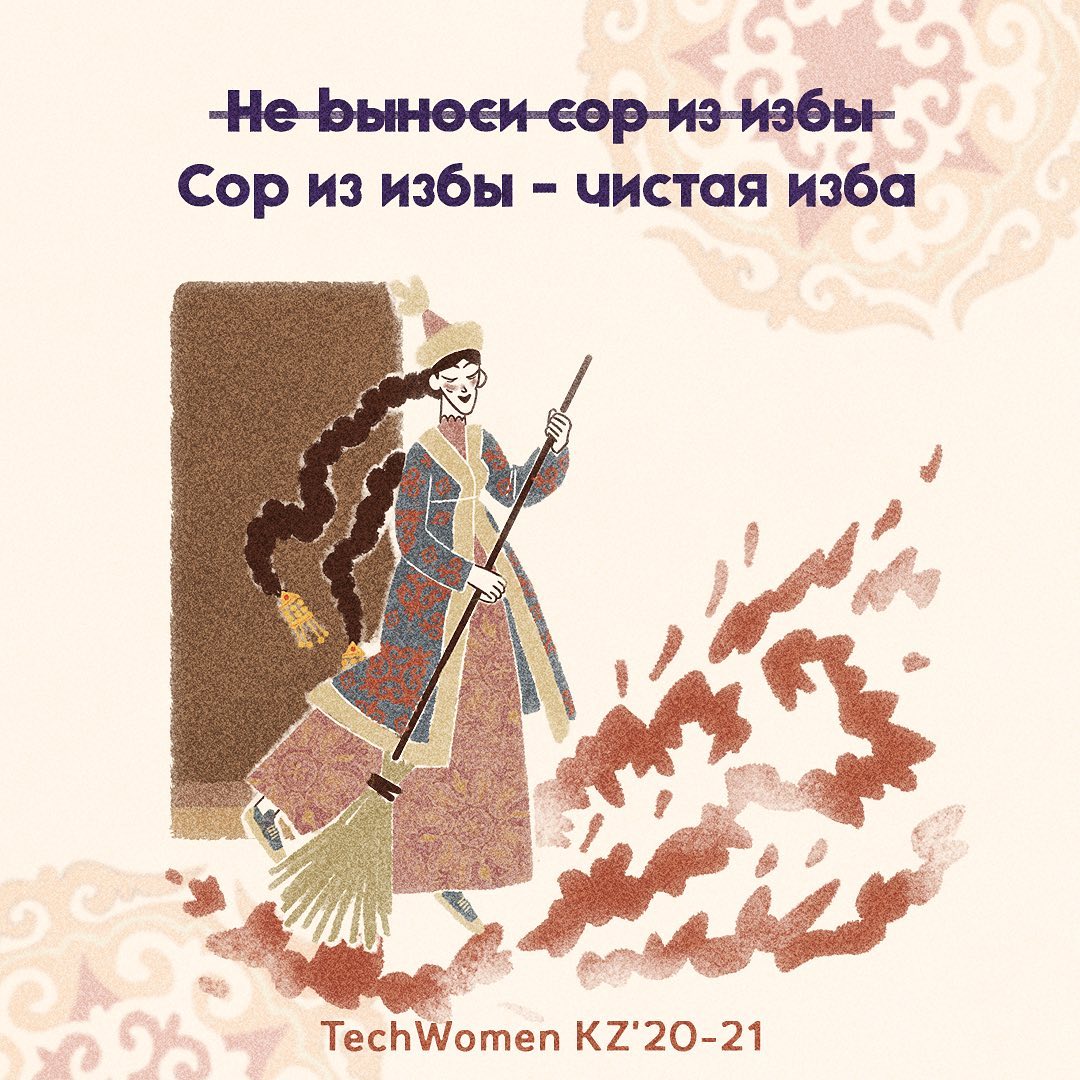 Карточки по тема абьюза