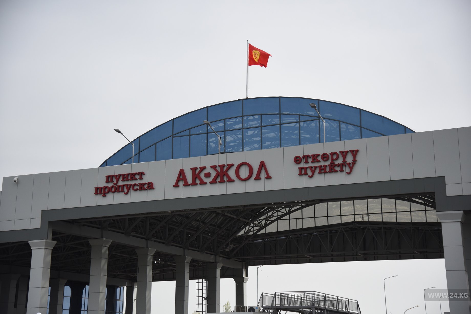 КПП «Ак-Жол»