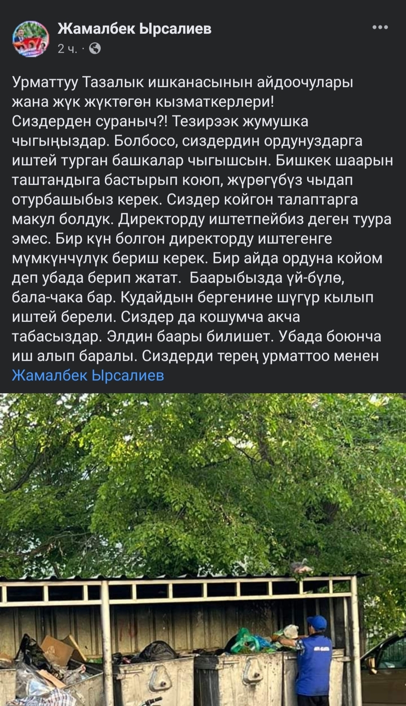 Обращение вице-мэра